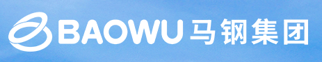 BAOWU马钢集团